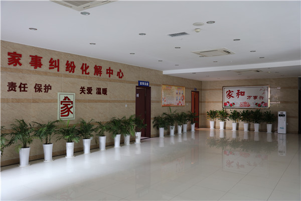 家事糾紛化解中心.JPG