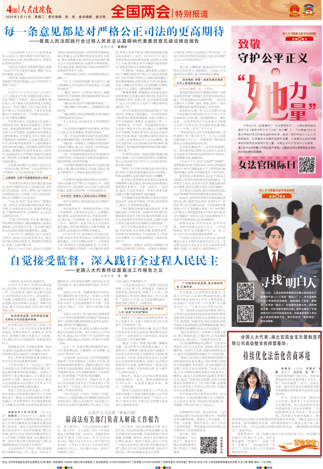 微信圖片_20250311100300.png 微信圖片_20250311100300.png